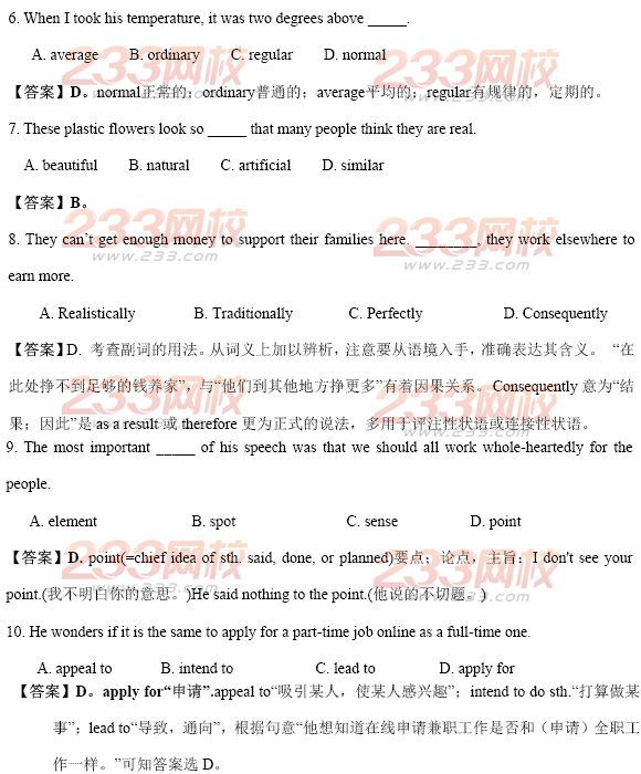 2014年安徽学位英语词汇必考题及答案二